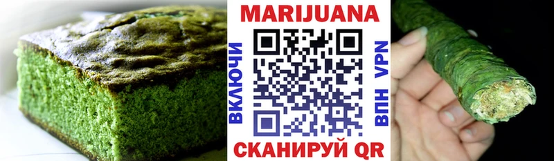 Еда ТГК марихуана  Алагир 
