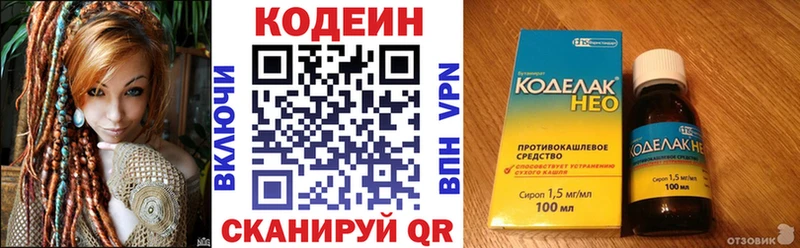 Codein Purple Drank  Алагир 