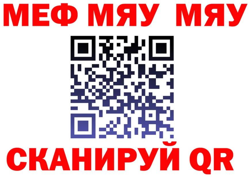 МЯУ-МЯУ кристаллы зеркало это KRAKEN Алагир