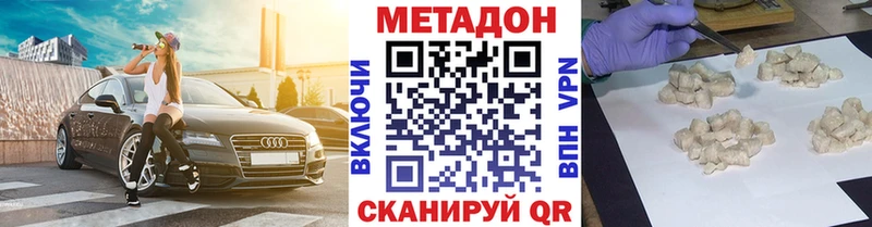 Метадон кристалл  Алагир 